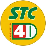 Sandakan STC 4D logo