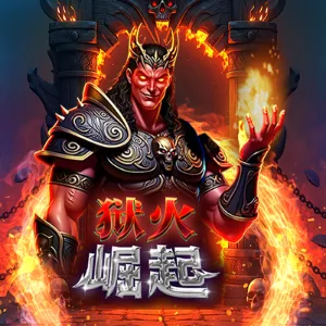 Rise of Hellfire