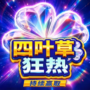Clover Boost: Hold and Win
